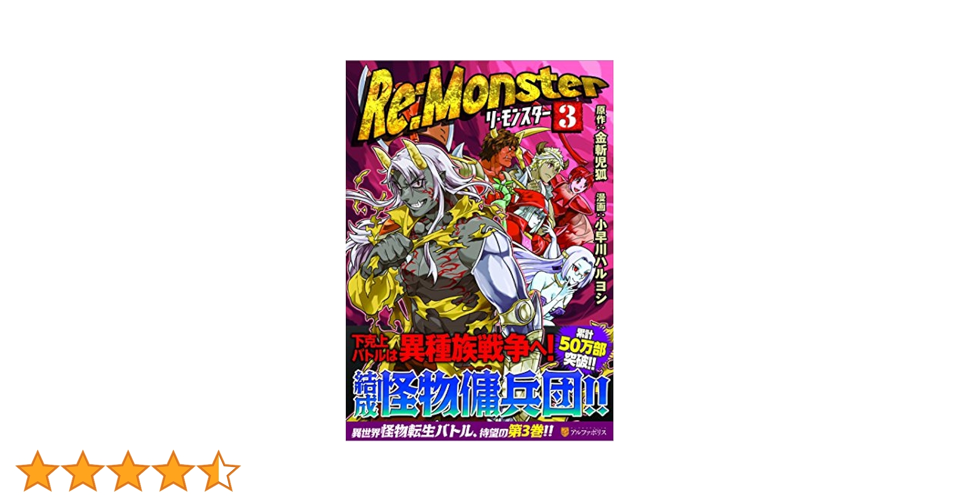 寝そべり煉獄　布ポスター Amazon.co.jp: 等身大寝そべり布ポスター コミケ限定 煉獄さん